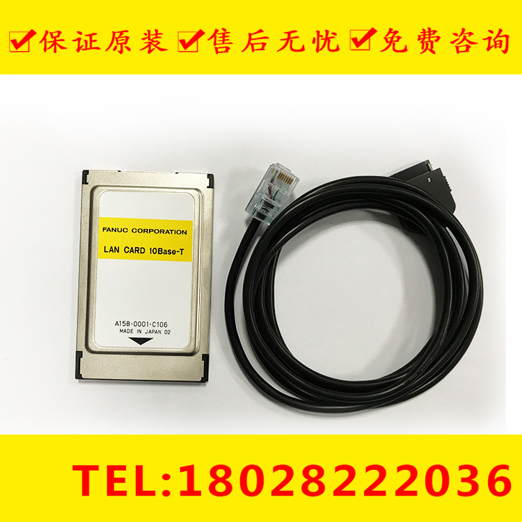 A02B-0281-K710 A15L-0001-C106 0077#K1 发那科调整卡以太网卡