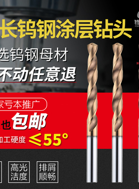 HRSK钨钢钻头加长超硬58度整体硬质合金钻花涂层直柄乌钢麻花钻咀
