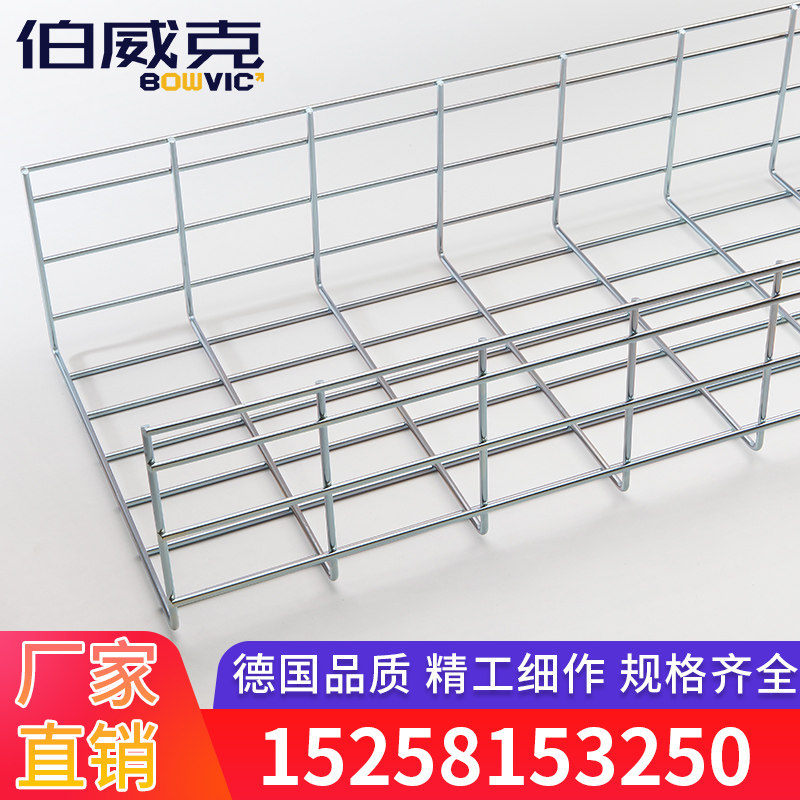 304不锈钢网格桥架机械设备网格线槽综合布线机房镀锌网格桥架