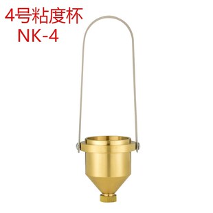 日本手提便携式涂2号粘度杯油漆 胶水涂料NK-4号浓度测量计粘度杯