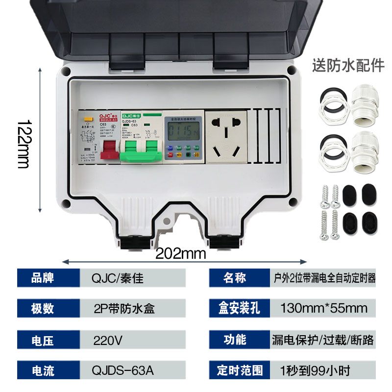 新能源全自动大功率时n控开关定时控制器220v路灯电动自行车充电