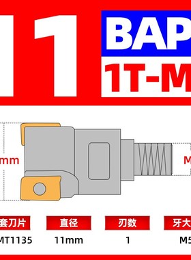锁牙式铣刀头BAP300R/400R锁牙刀头EMR5 6R390 T2139钨钢抗振刀杆