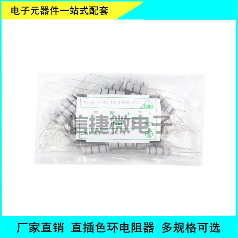 直插色环电阻 1/4W 1W 2W 3W 5W 0R-10M 金属膜/碳膜/氧化膜/电阻
