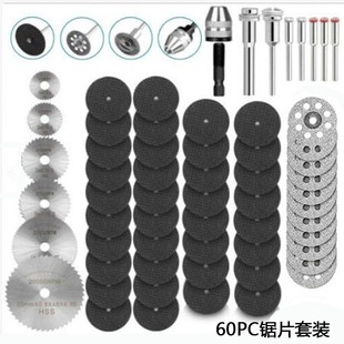 高速钢锯片小电钻手枪钻切割片电磨迷你塑料金属X配件薄膜套装