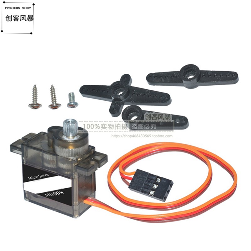 MG90S 铜齿(9g尺寸)全金属齿轮14g倾斜舵机飞机航模遥控固定翼