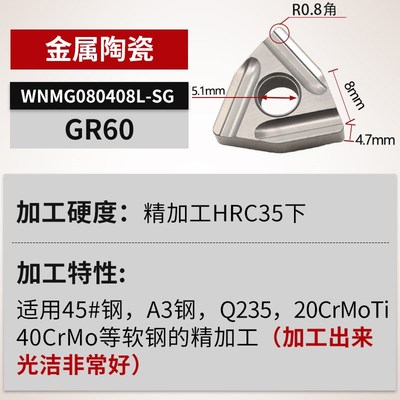 桃型数控开粗刀片WNMG080408R/L-S外圆桃形开槽车刀片粗车刀头