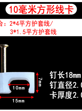 加粗水泥钉线卡 方形加宽线钉  圆型加厚钢钉线卡6mRm-14mm网线钉