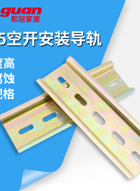 C45导轨DZ47镀锌电气卡轨 配电箱空开断路器35MM底座 托底铁轨1米