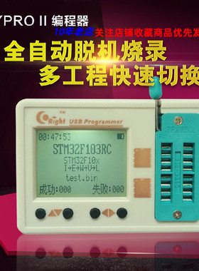 SkyPRO II 脱机编程器 24 25 93 SPI FLASH AVR STM32 STM8烧录器
