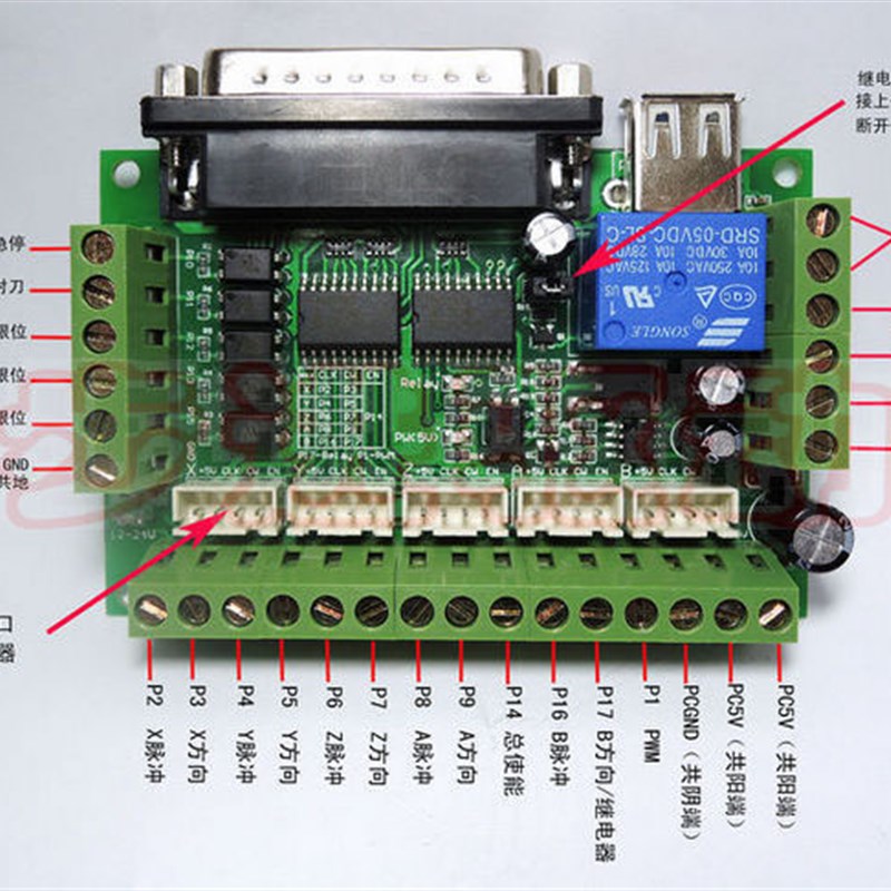 MACH3 雕刻机接口板 5轴步进电机驱动器 cnc 接口板 带光耦隔离