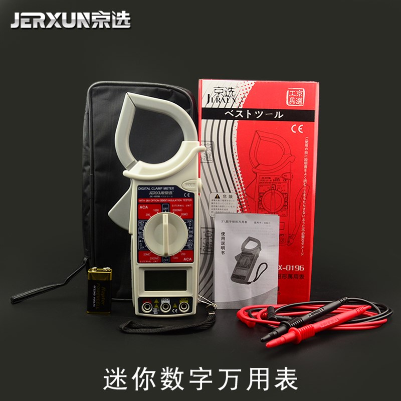 京选数字钳形表数显万用表电流表电阻交直流电压表高精度测量仪表