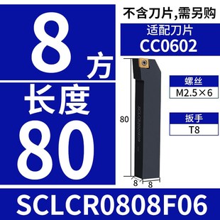 楚傲数控刀杆外圆车刀95度菱形车刀杆SCLCR2020K09端面车床刀具