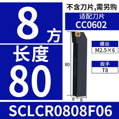 楚傲数控刀杆外圆车刀95度菱形车刀杆SCLCR2020K09端面车床刀具