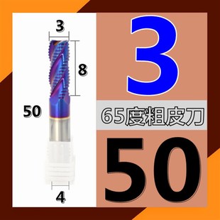 合金粗皮刀65度4刃波刃钨钢波纹涂层不锈钢开粗加长钢用粗铣刀8mm