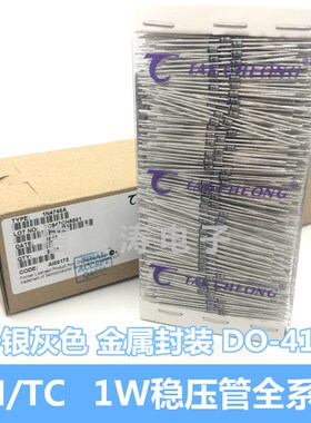 (2000只)ON/德昌 全新原装 1N4760A 1W 68V稳压管 金属封装