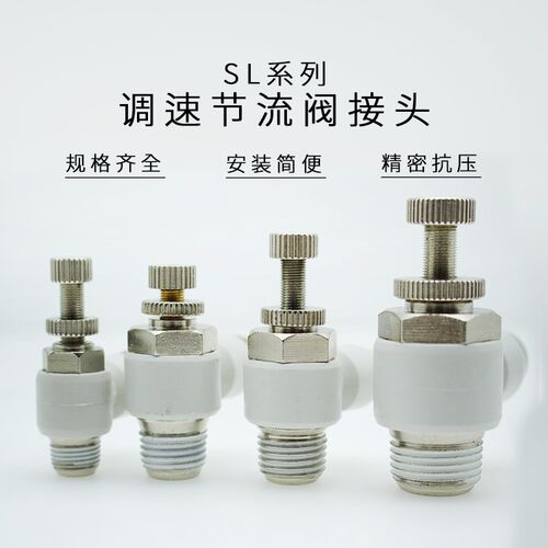 气缸气管节流阀调速阀接头SL/ASL4-M5/6-01/8-02/10-03/12-04/m3