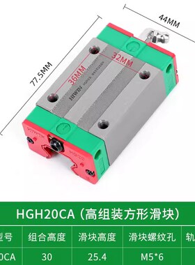 台湾上银直线导轨滑块EGH15 HGH20CA HGW25CC 30 35 45SA MGN7 9C