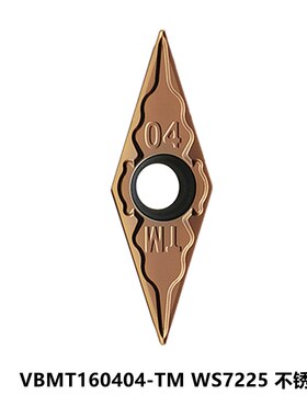 株洲哈德数控刀片VBMT160404 08 12TM WS7225 WS8125不锈钢锻打钢