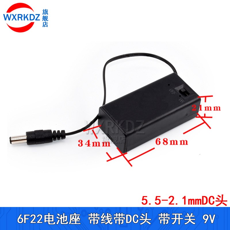 9V电池盒 6F22电池座仓 密封带开关带线带DC头 方型9伏电池仓槽座