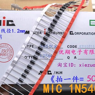 IN5408整流桥二极体 1N5408  1.2粗铜编带 大芯片 (50个=5元)