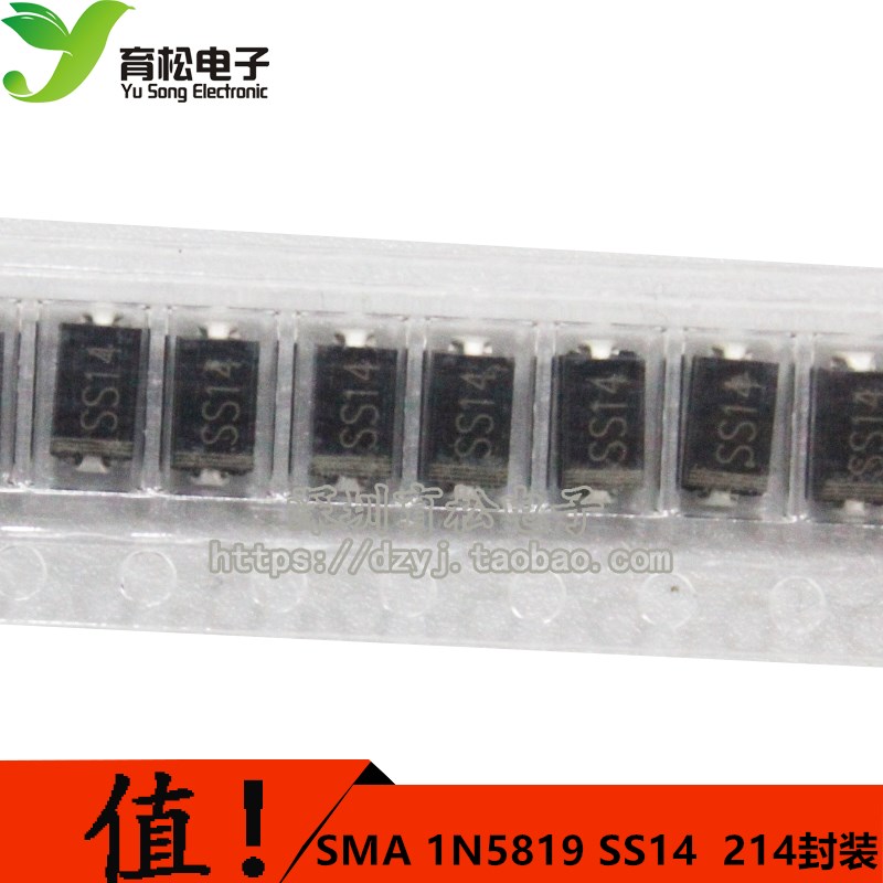 贴片SS14 1N5819 IN5819肖特基二极管SMA(DO-214AC)  50只