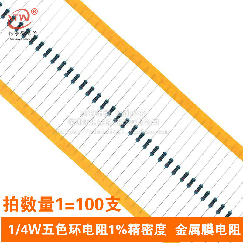 1/4W五色环电阻1%精密度 820R 910R 1K 4.7K 10K 20K 47K 金属膜