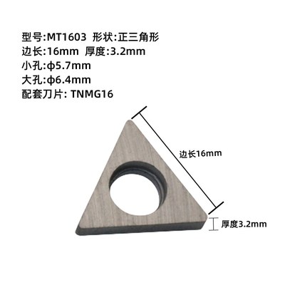 数控合金车刀刀垫桃形菱型螺纹刀三角形垫片MC1204 MT1603 MW0804