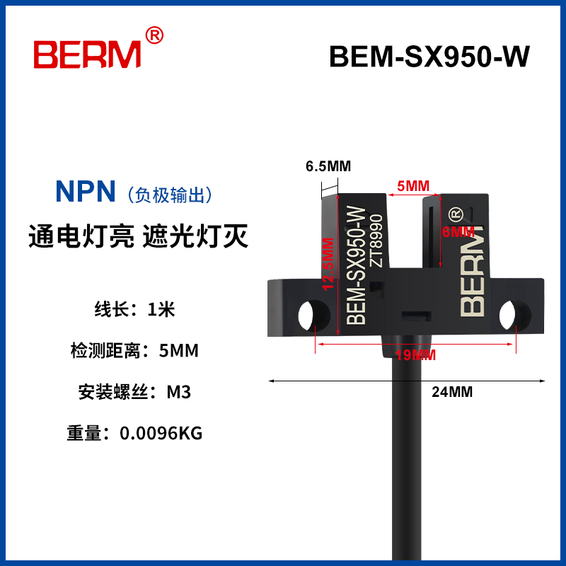 槽型光电开关传感器限位感应开关EE-SX950-WR 951常开NPN带线PNP