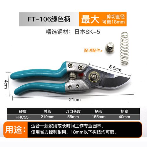 太子王果树修枝剪刀粗枝剪家用树枝剪园艺剪桑剪花卉剪德国进口钢