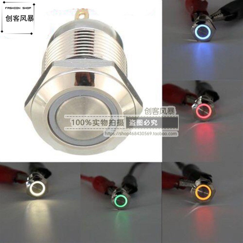 12mm金属电源按钮开关12V自复位汽车改装一键点启动常开防水开关