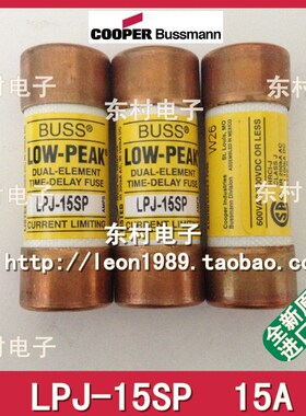EATON/BUSSMANN保险丝 LOW-PEAK熔断器 LPJ-15SP 15A 600V 21*57