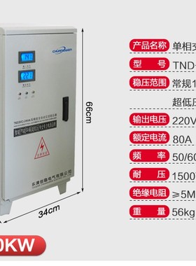 家用稳压器22e0V5000W全自动大功率升压器30KW20KW10KW15KW调压器