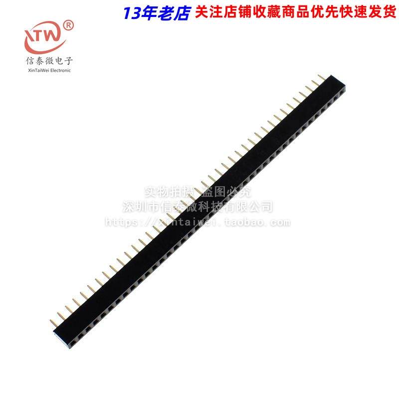 1X40P 2.0mm脚距 单排排母 1*40MM 单排母排座 单排母接插件 母座