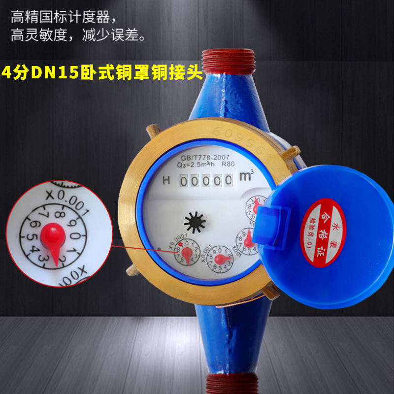宁波水表4分6分水表宁波旋翼式租房公寓水表立式指针数显式水表