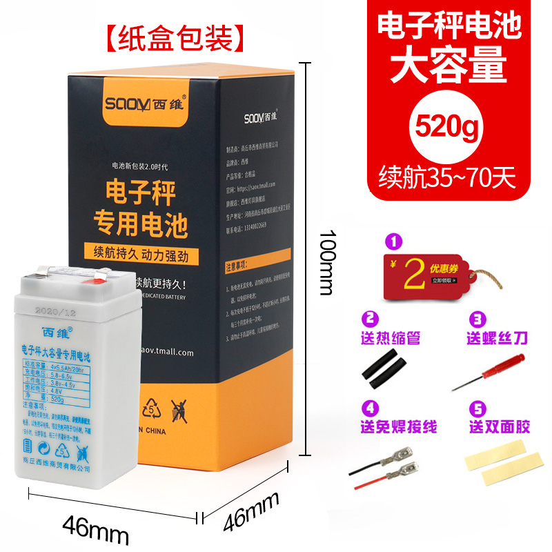 电子秤电池通用台秤4伏蓄电池4v4ah20hr电子称锂电池6V小电瓶