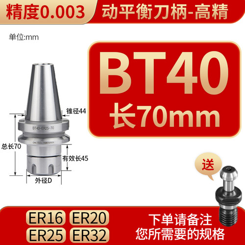 BT40动平衡数控刀柄BT50加工中心ER夹头32加长bt30高精度铣刀柄