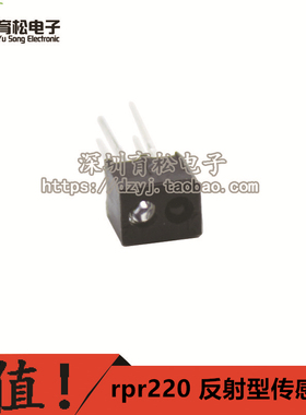 rpr220 反射型传感器 光电开关 反射型光耦 传感器 红外光电开关