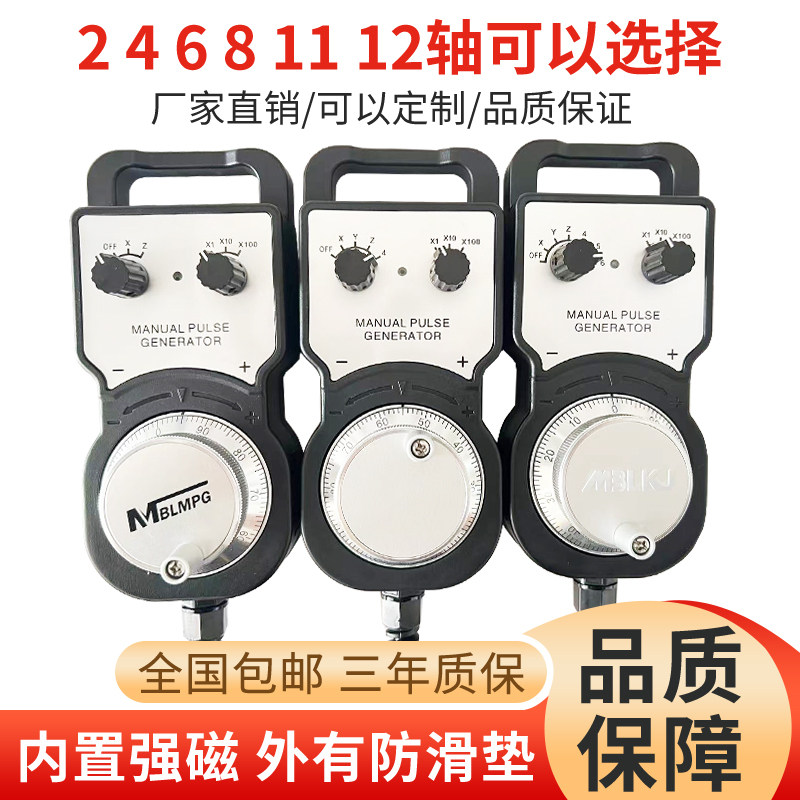 数控车床手轮广数脉冲发生器加工中心PLC精雕机电子手轮防水耐摔,工业油品/胶粘/化学/实验室用品,实验室漏斗,淘宝优惠券,粉丝福利购,淘宝优惠卷