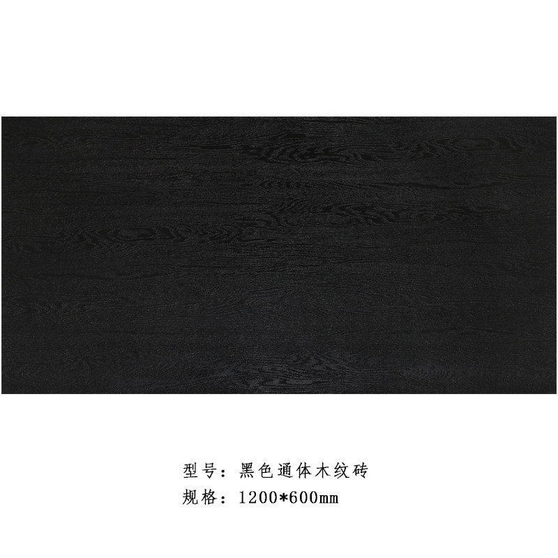 8空间 通体黑木纹瓷砖 客厅服装餐厅民宿连锁店全瓷黑木地板砖