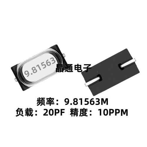 贴片晶振迷你49SMINI型32.768KHZ6.7458M812M13.52127M13.560M16M