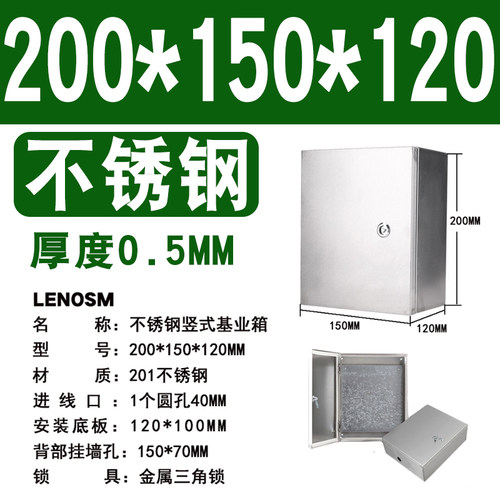 小型配电箱小铁箱小基业箱 正方形配电箱JXF基业箱不锈钢小铁盒子