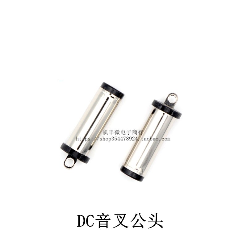 DC-083 DC电源母头母座DC6321 6.3*2.1 6325 6330 6514 6530 6543