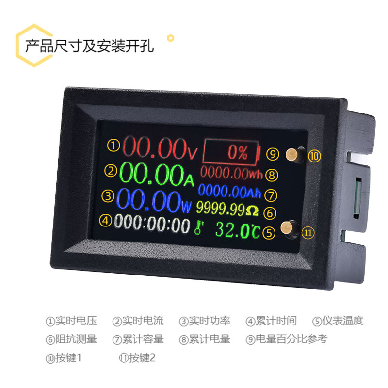 LCD彩屏9合一多功能测量仪表电压/电流/功率/百分电量DC6~30V 20A