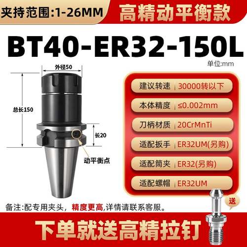ER数控BT40刀柄加工中心BT50铣刀柄夹头ER32筒夹高精度动平衡ER25