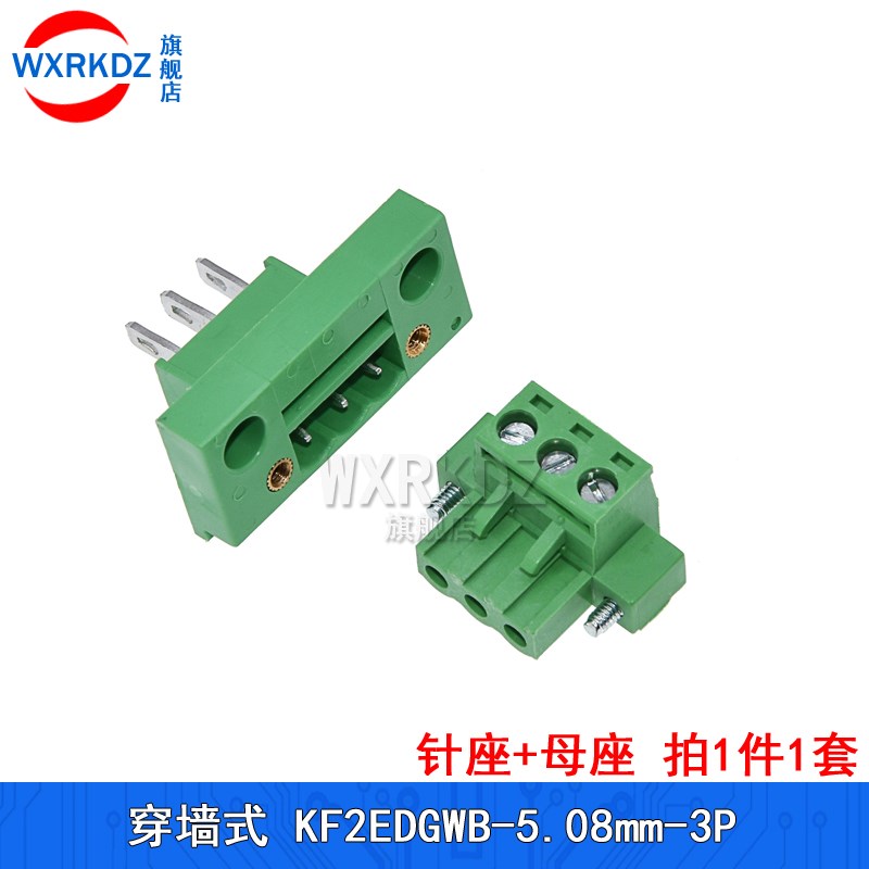 穿墙式接线端子 KF2EDGWB-5.08mm带耳朵固定面板2p 3 4 5 6 7-16p
