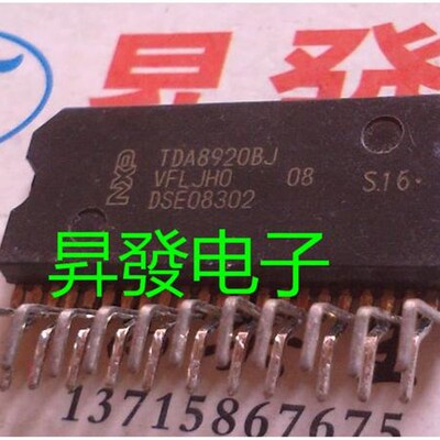 TDA8567Q TDA8571J TDA8920BJ TDA8920J CJ音频放大器 数字功放IC