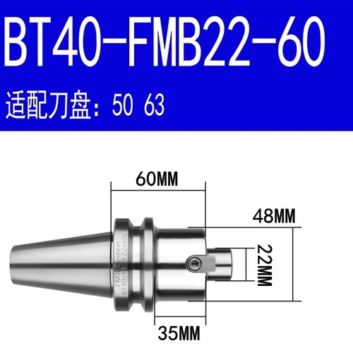 数控刀柄BT40-FMB22-60 FMB22 27 32 40全系列  高精度面铣刀柄