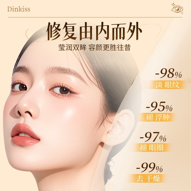 叶黄素眼部精华油紧致抗皱眼油抗衰老眼霜淡化细纹去黑眼圈消眼袋