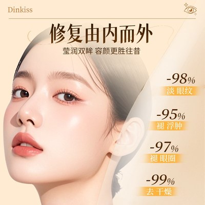 叶黄素眼部精华油紧致抗皱眼油抗衰老眼霜淡化细纹去黑眼圈消眼袋