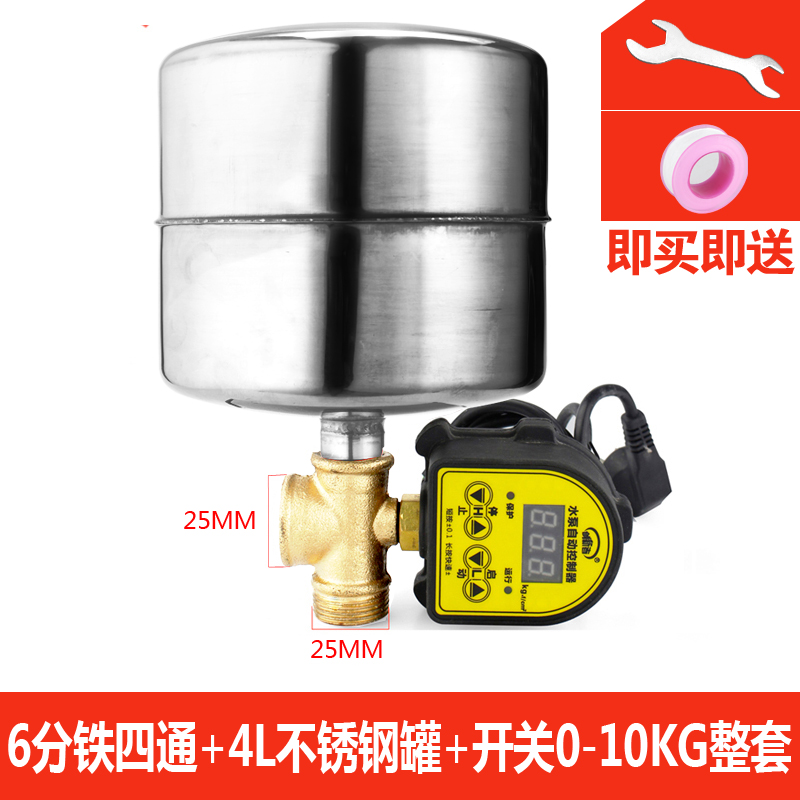 水泵自动控制器智能家用电子压力开关无塔供水压力开关数显可调